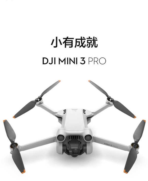 大疆 DJI Mini 3 Pro (DJI RC 帶屏遙控器版) 輕巧型航拍飛機(jī) 智能跟隨飛行器 專業(yè)無損豎拍