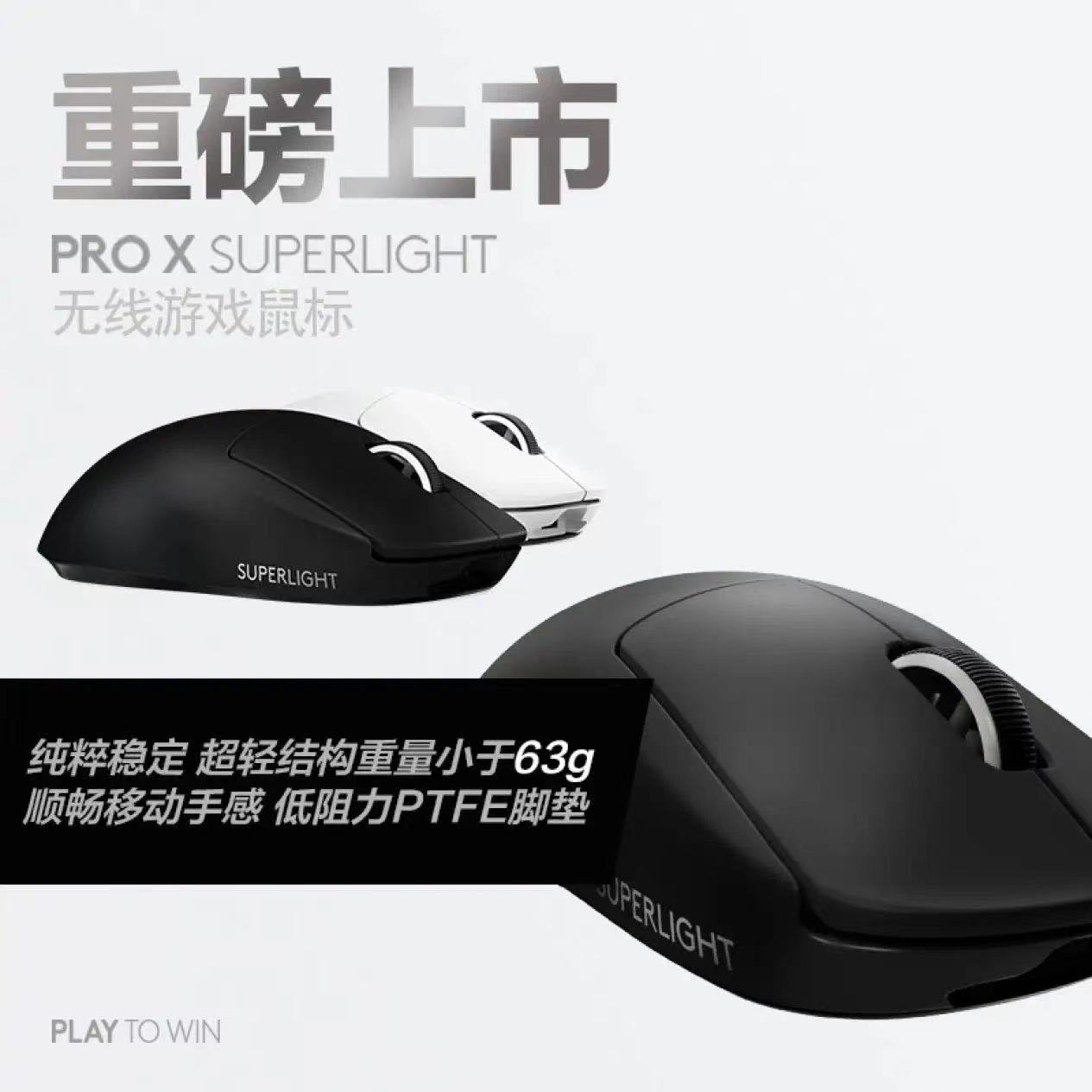 羅技（G）PRO X SUPERLIGHT gpw二代2代狗屁王二代 無線游戲鼠標(biāo) 電競鼠標(biāo) 輕量化63g