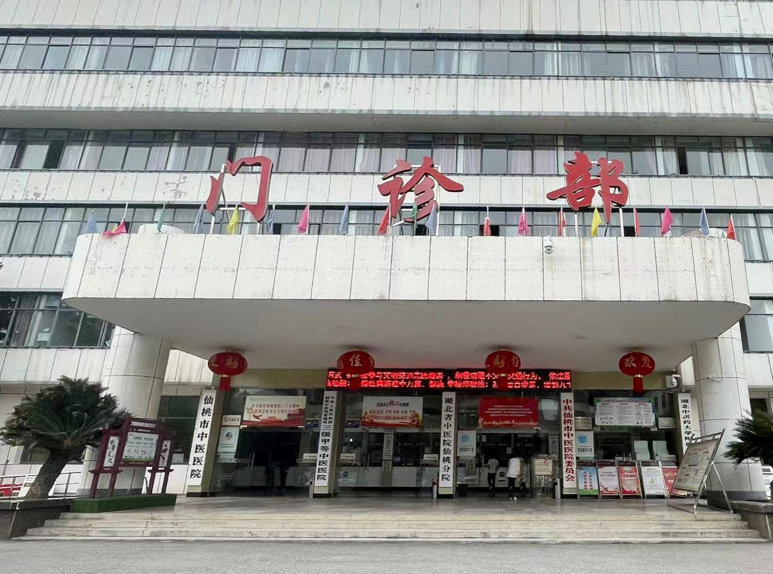 祝賀天一堂科技承接仙桃中醫(yī)院防火墻采購(gòu)項(xiàng)目