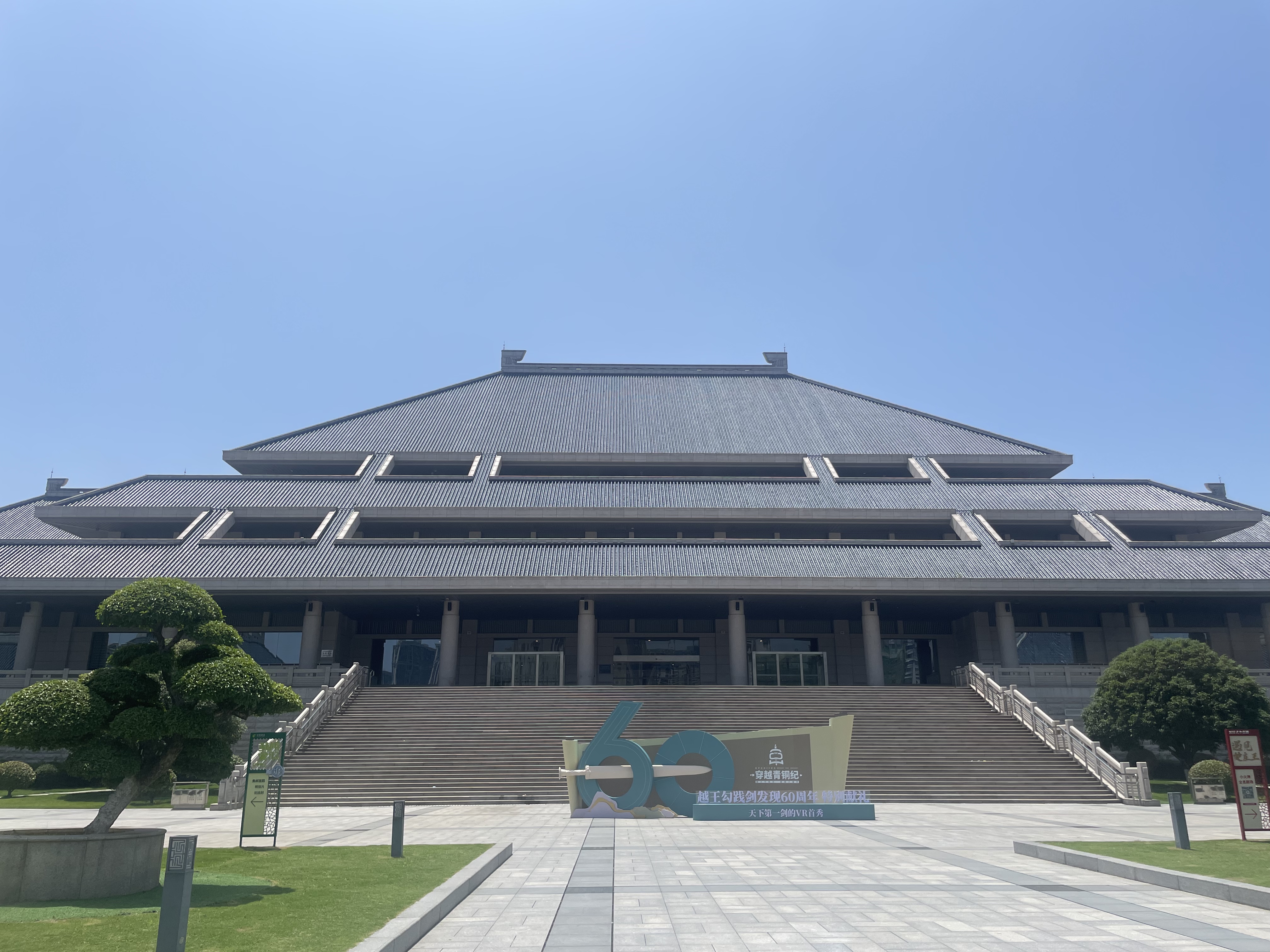 天一堂科技助力湖北省博物館智慧升級(jí)