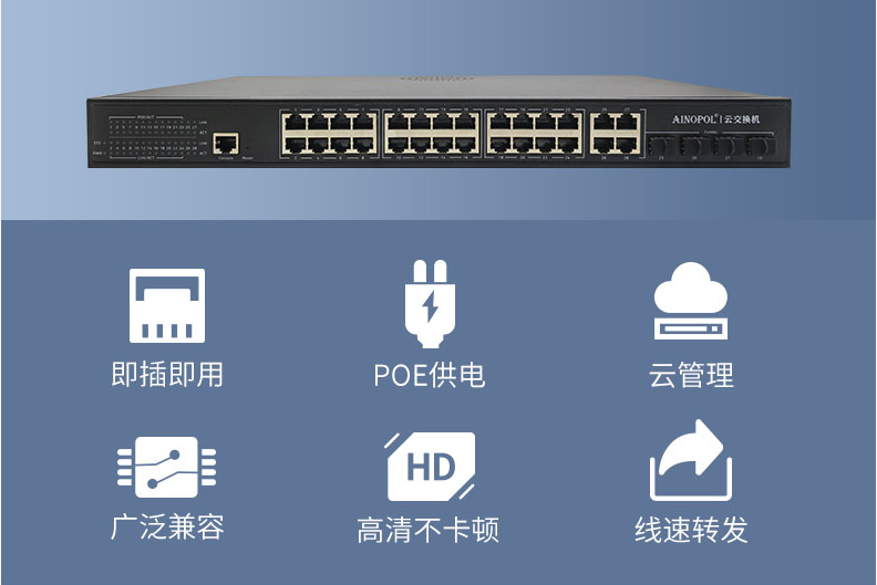 智慧光迅千兆 SFP 交換機(jī)選購(gòu)科普：精準(zhǔn)匹配網(wǎng)絡(luò)需求